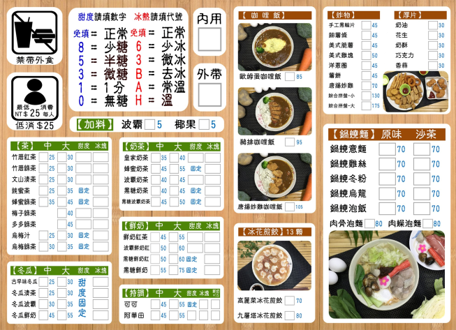 竹厝泡沫紅茶