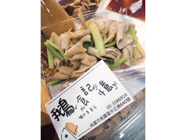鵝食記憶