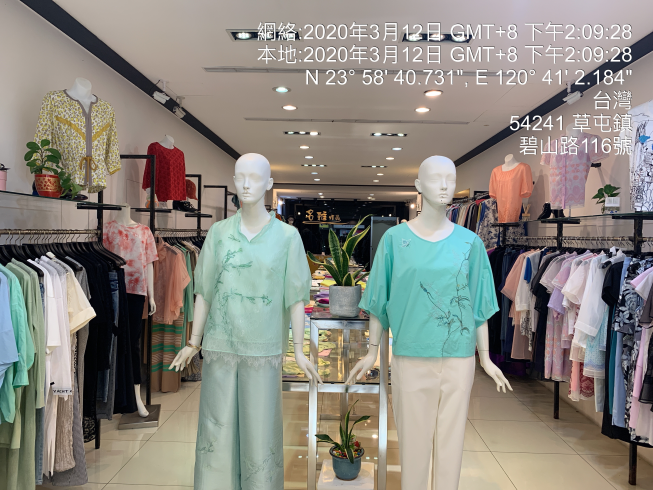 名雅精品服飾