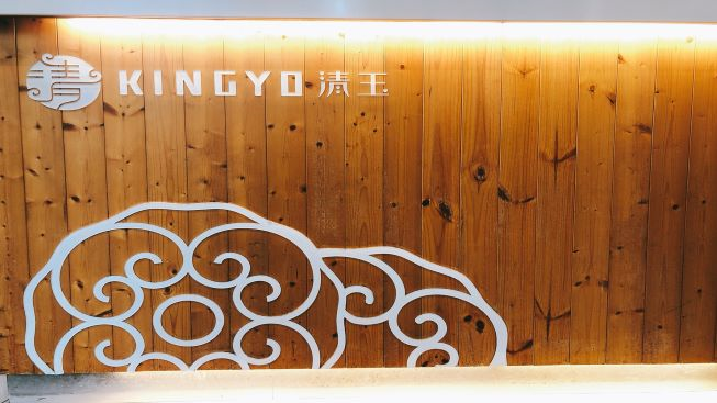 清玉 台北雙城店