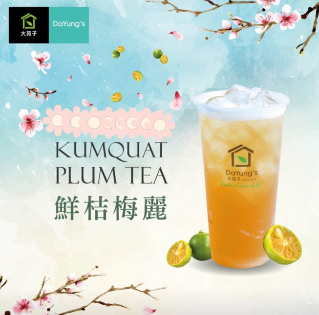 大苑子-高雄鼎中店