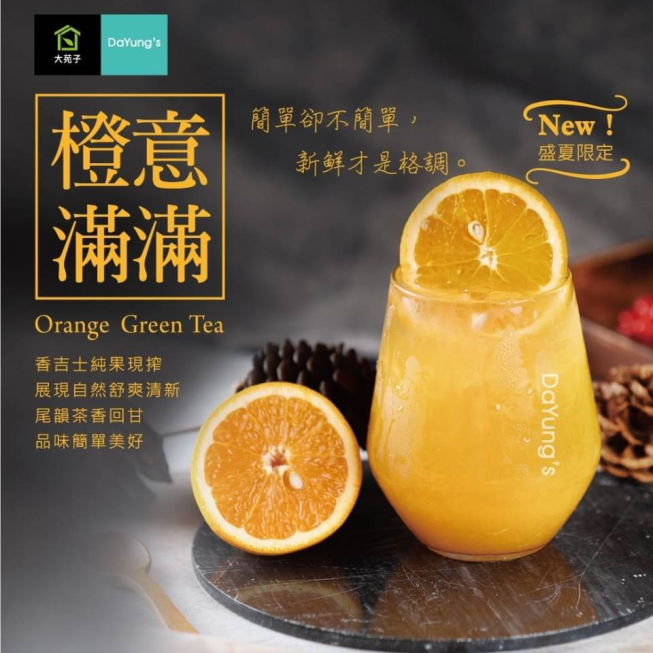 大苑子-高雄鼎中店