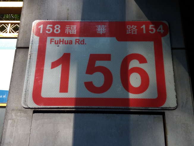 北投魷魚-芝山店