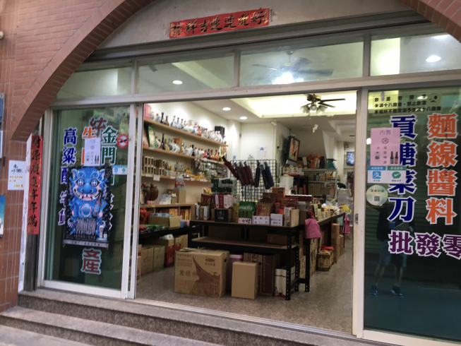 統儷特產金酒批發