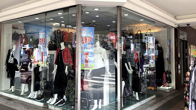 喜之梅名品服飾(民族店)