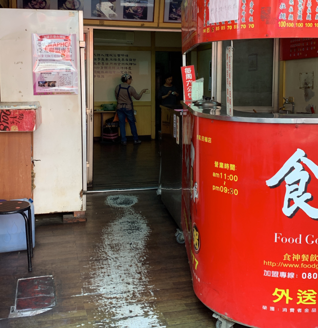 食神廣東粥 虎尾民權店