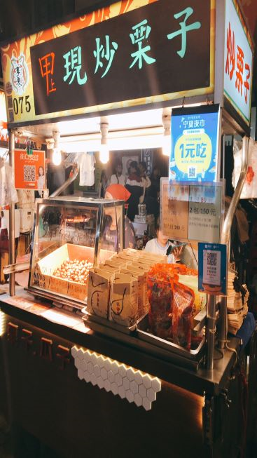 甲上仙草冰 現炒栗子