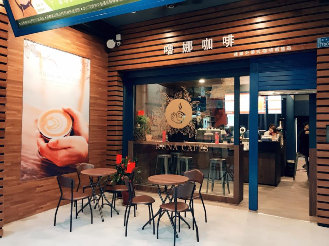嚕娜咖啡屏東廣東店