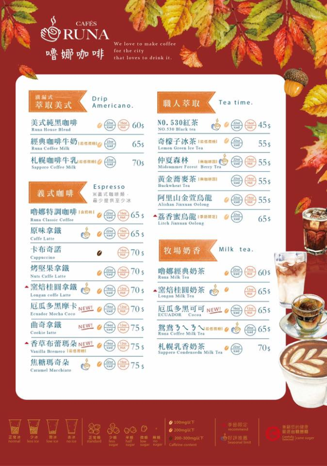 嚕娜咖啡屏東廣東店