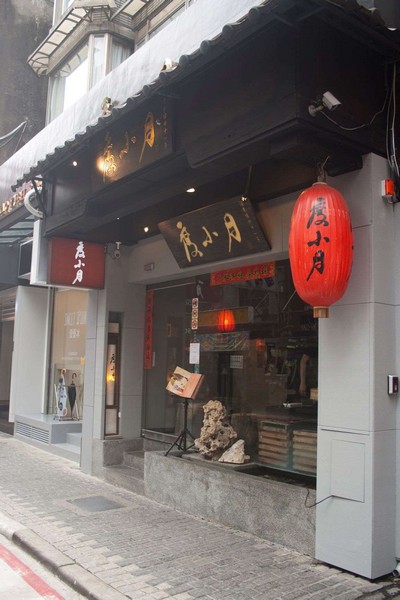 度小月擔仔麵-永康店