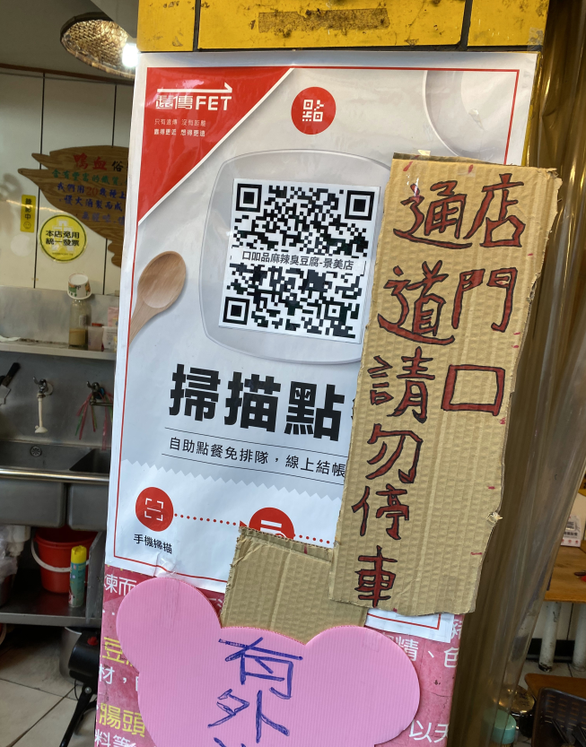 口吅品麻辣臭豆腐