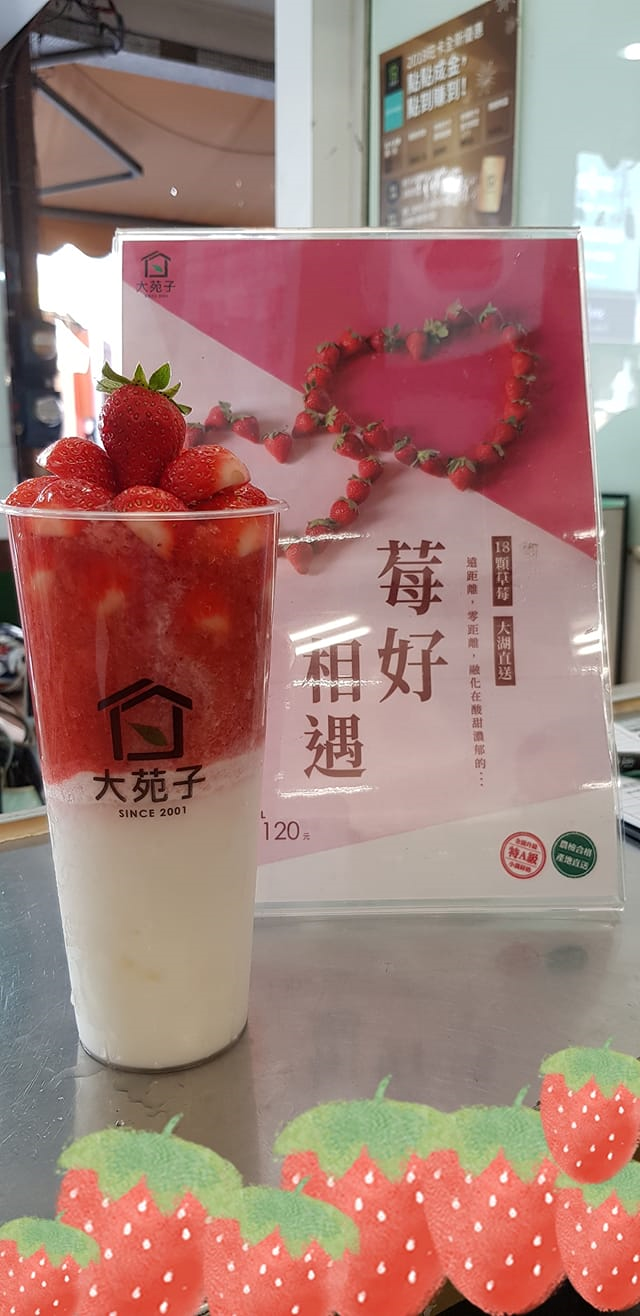 大苑子-高雄熱河店