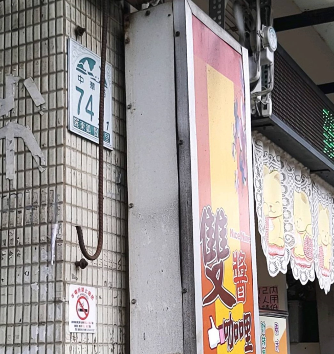 羅東雙醬咖哩中華店