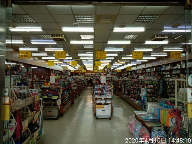 金玉堂文具批發廣場