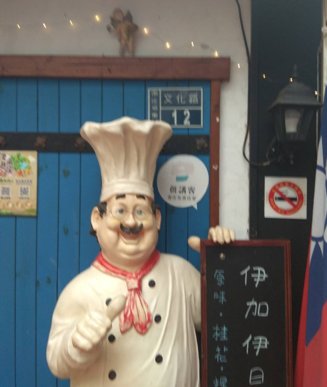 伊加伊蛋捲花蜜專賣店