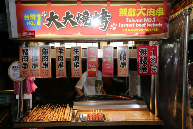 大大燒烤
