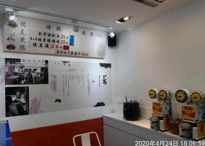 瑞芳紅茶老店