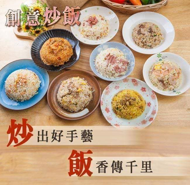 炒飯班-鼎中店