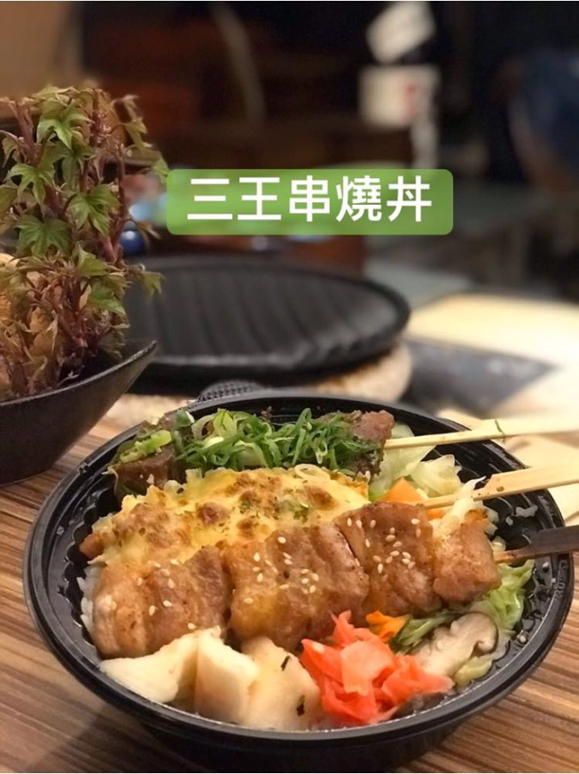 手塩居食屋