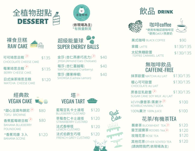 漫步維根