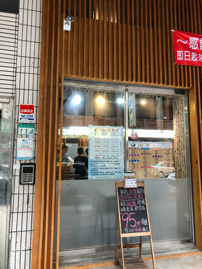 遊泰人泰式料理店