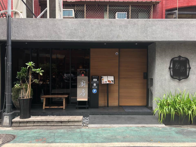 廚房客家美食