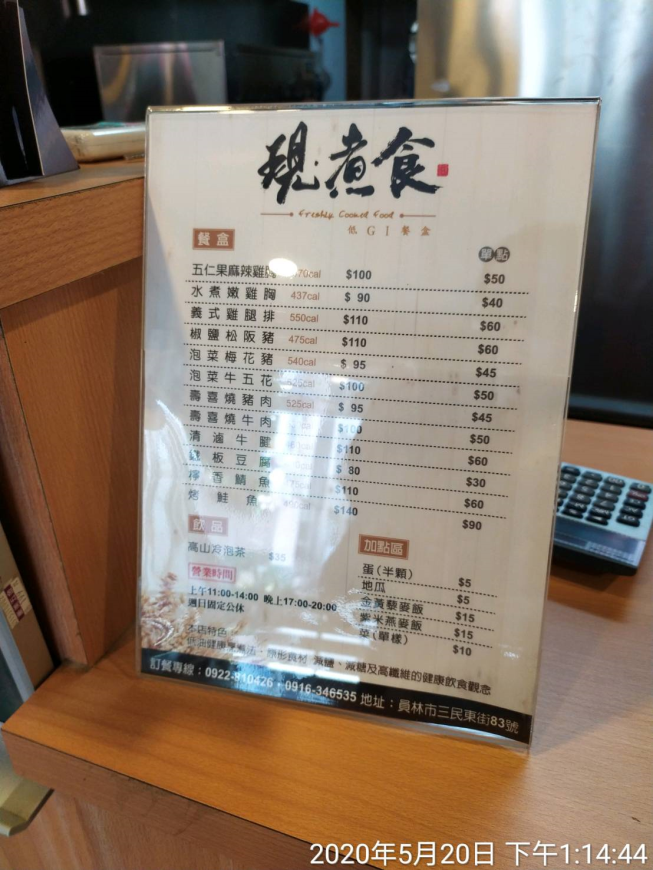 現煮食 低GI餐盒