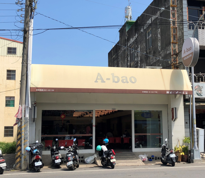 A-bao 土庫店