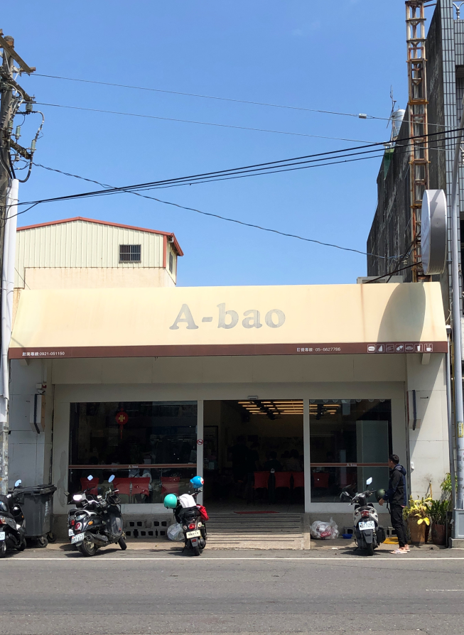 A-bao 土庫店