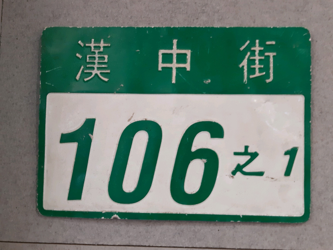 台灣一品拉麵與刀削麵-漢中店