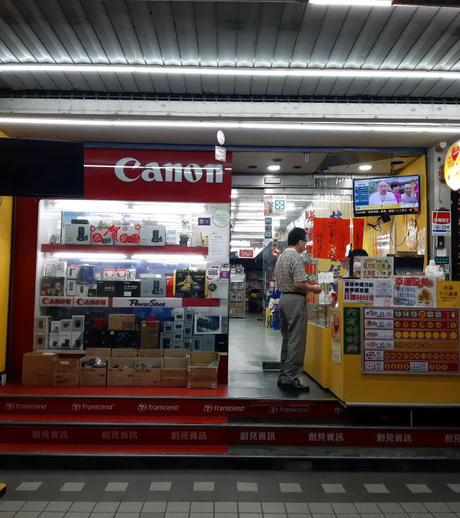 林屋照相器材有限公司