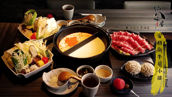 恆八味屋鍋物桃園中正店