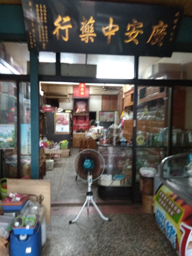 廣安中藥行
