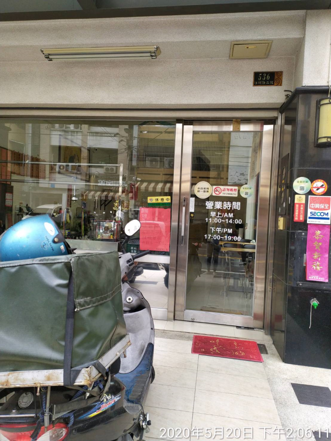 曾記燒臘店