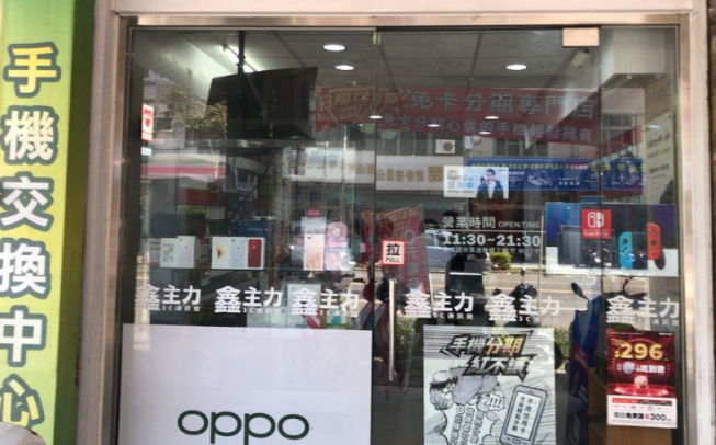 鑫主力3C通訊館-建國店