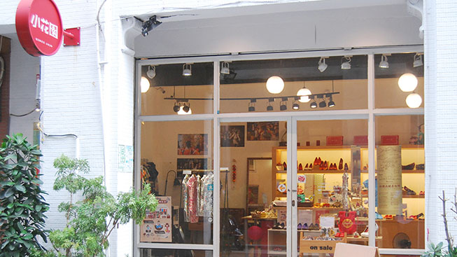 小花園繡花鞋 大稻埕店