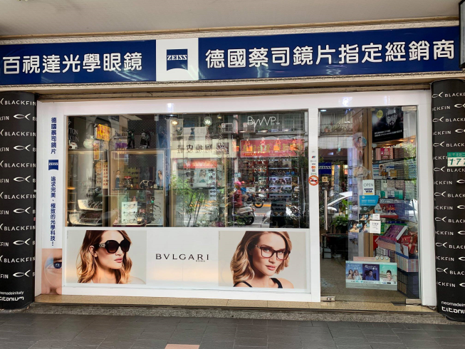 百視達眼鏡行