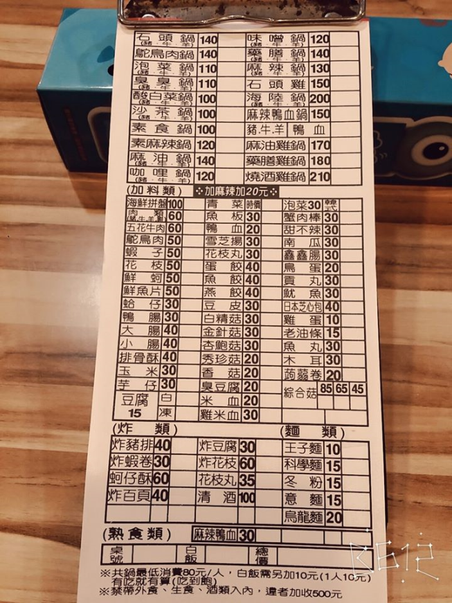陶城石頭火鍋
