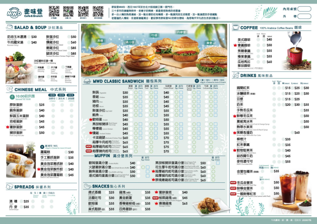 麥味登淡水水源店