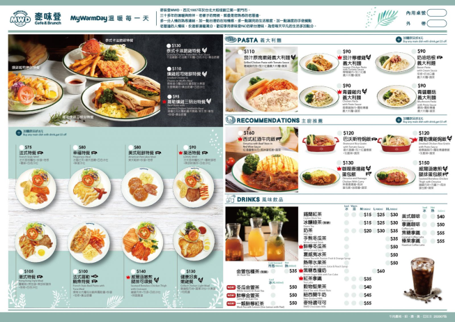 麥味登淡水水源店