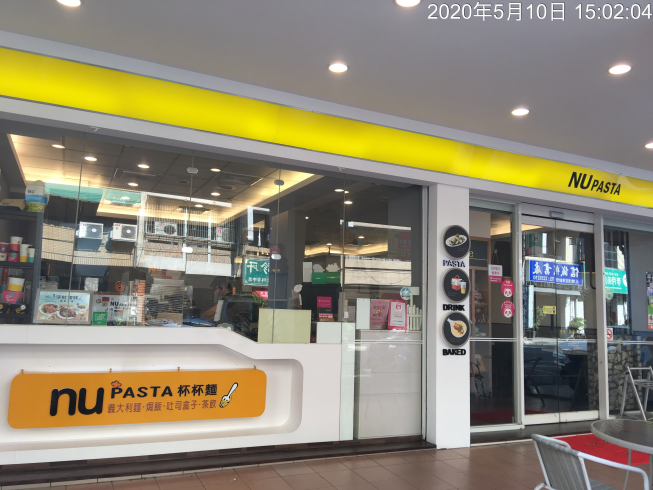 NU pasta 南投店