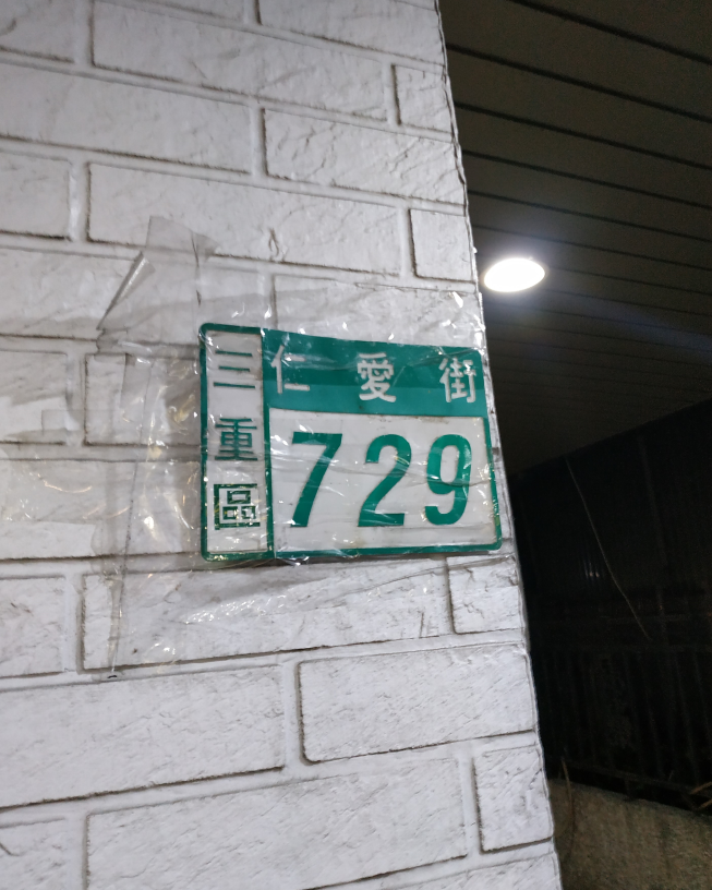 御佳涮涮鍋