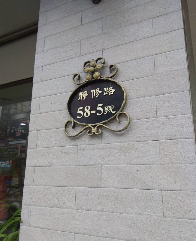 布朗爵尼手作烘焙