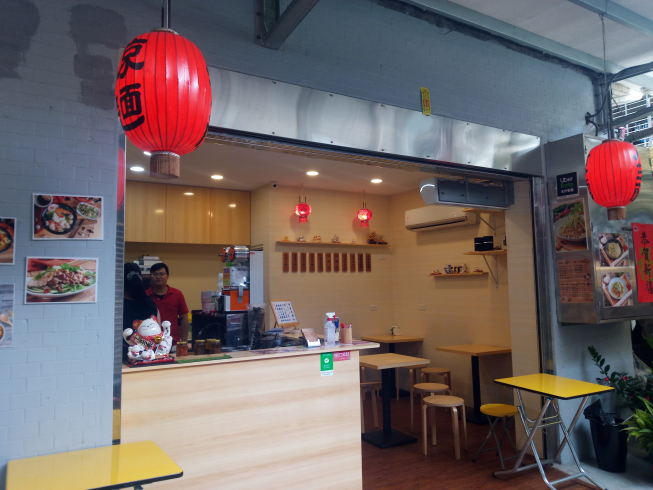 八芝蘭涼麵