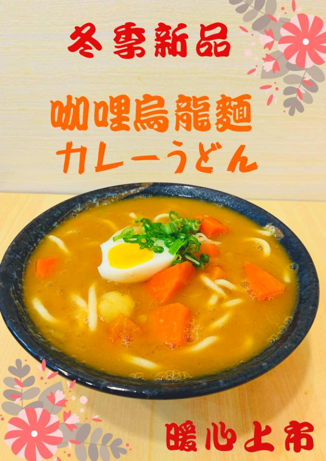 八芝蘭涼麵