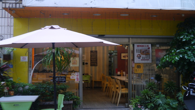 義式樂活輕食館