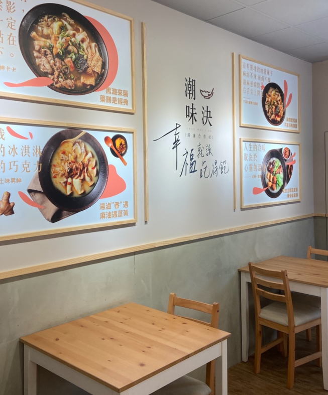 潮味決苗栗中正分社