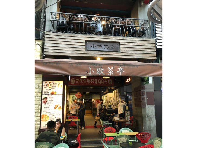 小歇泡沫紅茶