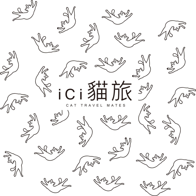 ICI貓旅