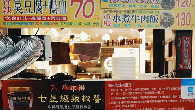 輔大八年得
